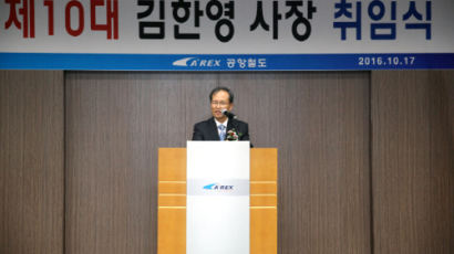 김한영 공항철도 사장, 17일 취임