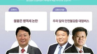 [논설위원실 페북라이브] 불붙은 병역세 논란