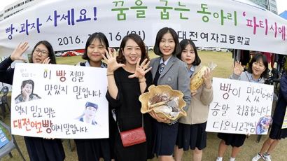 ‘위아자’에 대전·충남서 3만 명 몰려…1131만원 모금