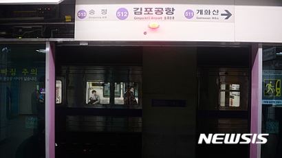 김포공항역 승객 사망, '승객 끼었다' 신고에 27초간 문 여닫은 후 출발