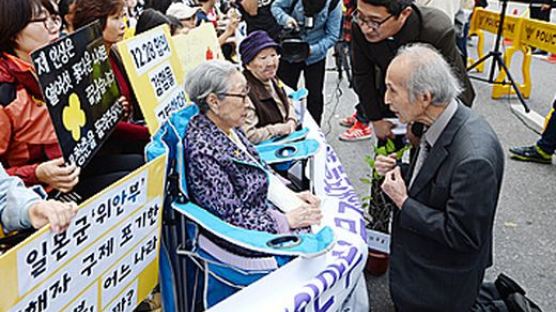 "정말로 죄송합니다" 위안부 할머니 앞에 무릎꿇은 일본 교수