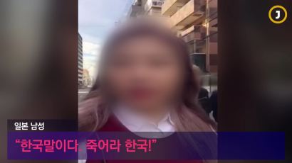[영상] 한국 여성 '日 오사카 봉변'…혐한 테러?