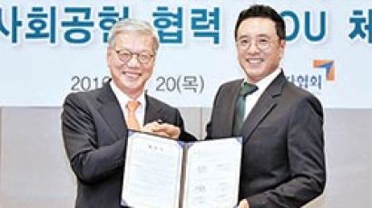 [경제 브리핑] 금투협, 연예인야구단과 사회공헌 협력