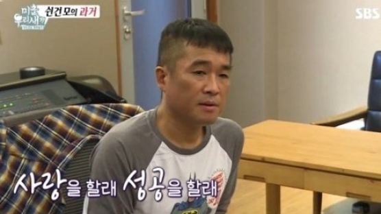 김건모 "몰래 만나다 헤어진 전 여친, 박진영 소개로 만나" 