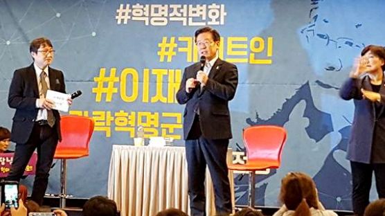 "변방 장수 나설 때 왔다"…이재명 시장 팬미팅 '출정식' 방불