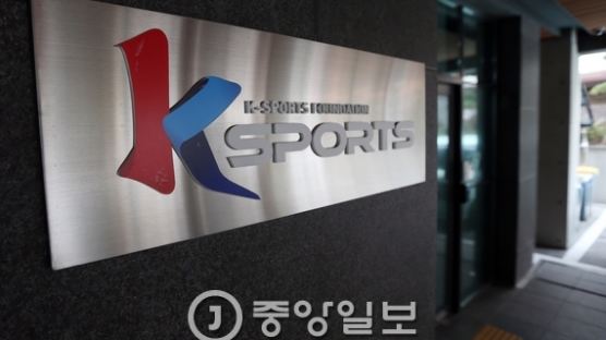 검찰, '최순실 심복 의혹' K스포츠재단 과장 소환조사