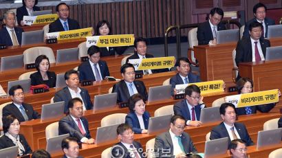 [포토 사오정] 박 대통령 국회연설…여당은 박수, 야당은 ‘피켓’