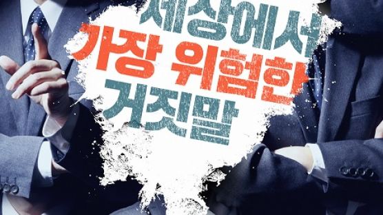 박지원 위원장 다큐 '자백' 본 뒤 "우병우, 최순실 다룬 '자백2' 만들어져야"