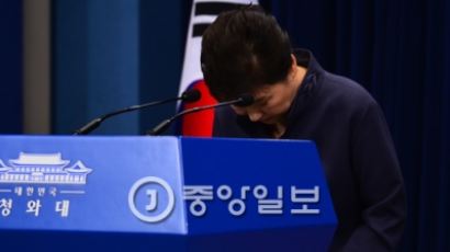 박 대통령 “최순실에게 의견 들은 적 있다. 국민들께 송구스럽다.”