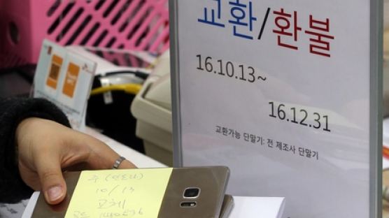 갤노트7 구매자 500여명, 삼성에 1인당 50만원 손해배상 소송