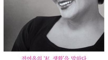  “박근혜 화법은 베이비토크” 전여옥 어록 재조명
