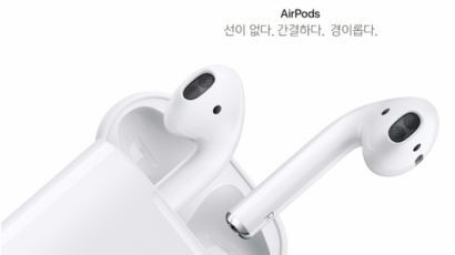 애플, 무선 이어폰 '에어팟' 시판 연기…"준비 안됐다"