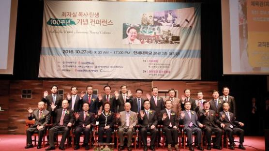 최자실 목사 탄생 100주년 기념 컨퍼런스 개최