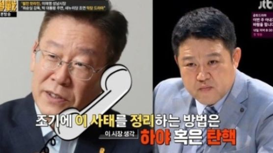 이재명 시장 "박 대통령, 제발로 안나가면 강제로 끌어내려야" 비난수위 높여 