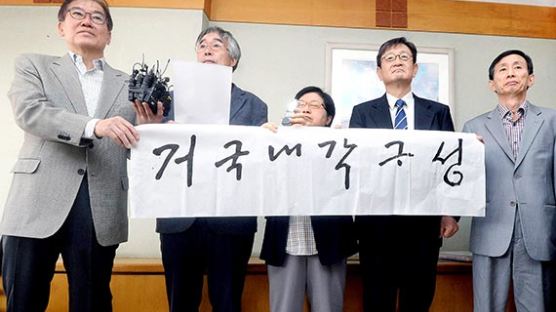 경북·성대 교수 120명 시국선언…SNS ‘주말 탄핵집회’ 확산