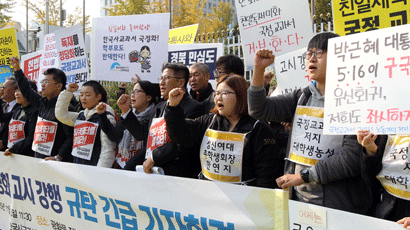 “순실왕조실록 폐기하라”…국정 역사교과서도 최순실 논란