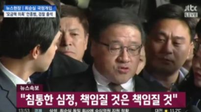 [속보] '강제모금 의혹' 안종범 전 수석 검찰 출석 