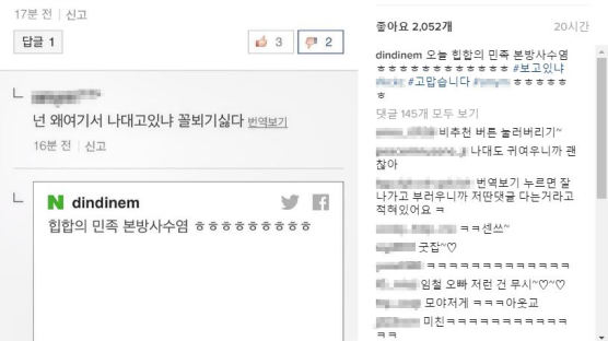 “꼴보기 싫다”는 악플에 래퍼 딘딘이 보인 반응