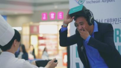 '뜻밖의 한국' 여행객 놀라게 한 인천공항의 깜짝 캠페인