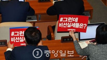 민주당 의원 6명, "박 대통령 조속 퇴진" 집단성명 발표