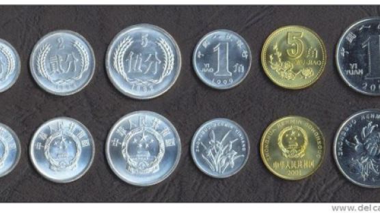 중국, 1 자오 동전 시장에서 사라진다
