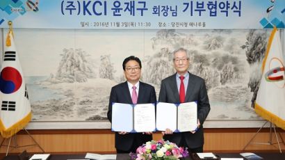 ㈜KCI 윤재구 회장, 고향 당진에 주식기부