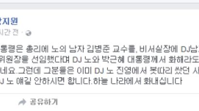 박지원 “김병준-한광옥, DJ-盧 진영서 보따리 싼 사람들” 