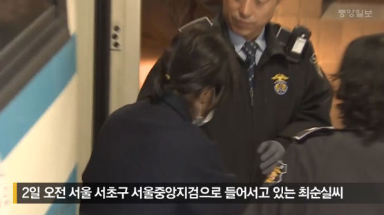 [영상] 다시 조사 받으러…서울중앙지검 모습 드러낸 최순실