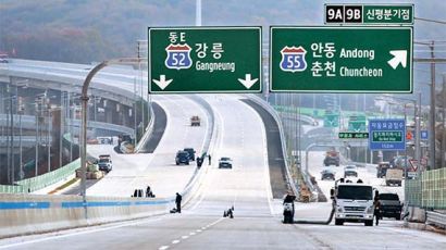 [사진] 제2영동고속도로 11일 개통