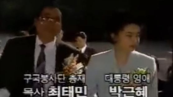 드라마 속 최태민·박근혜 언급 장면 이후, 촬영기사 숨져