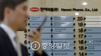 실종 한미약품 임원 차량, 북한강 인근서 발견 