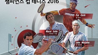 테니스 전설 한판 대결…JTBC3 FOX Sports 생중계