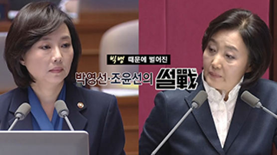 [영상] 박영선 vs 조윤선, '빅뱅'이 불러온 썰전