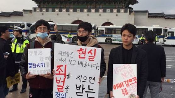 거리로 나온 성난 민심 - 12일 촛불 집회 실시간 TALK