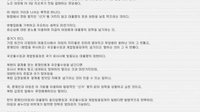 박사모 회원, 집회 참여 김제동·김미화 비판 "연예인이 아니라 선동꾼"