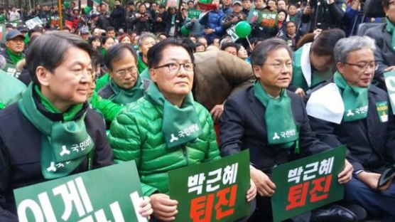 국민의당, 박 대통령 탄핵 놓고 ‘엇박자’