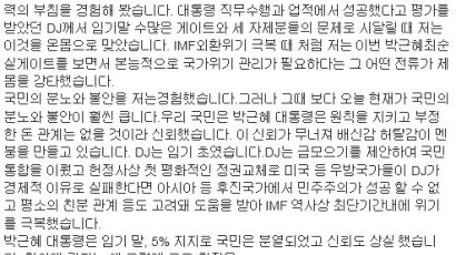 박지원,“배신감만 생기십니다.절대 못 버티십니다”…‘질서있는 퇴진’ 촉구