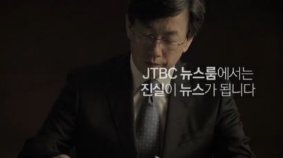 "JTBC 기자는 공짜" 전국의 식당·카페 '진실보도' 응원 행렬