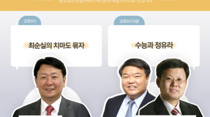 [논설위원실 페북라이브] 최순실 치마도 묶자