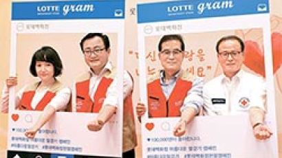 [경제 브리핑] 롯데백화점 ‘아름다운 팔걷기’ 헌혈 캠페인
