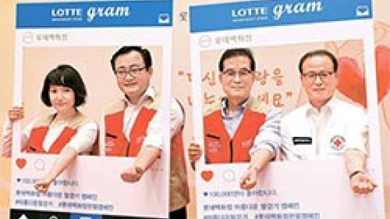[경제 브리핑] 롯데백화점 ‘아름다운 팔걷기’ 헌혈 캠페인