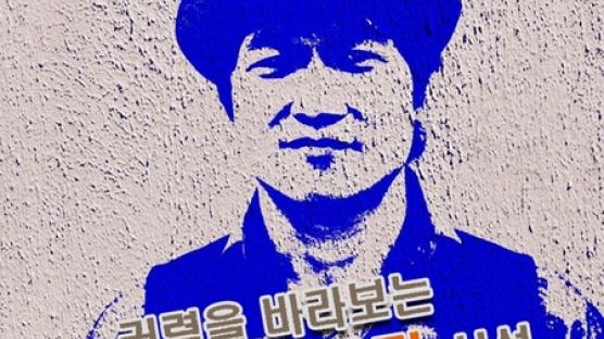 안치환, 권력 비판 신곡 발표 "권력이란 끝이 초라한 것"