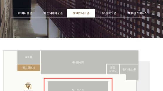 박근혜, 길라임 가명…차움병원 5층 '시크릿 가든' 존재