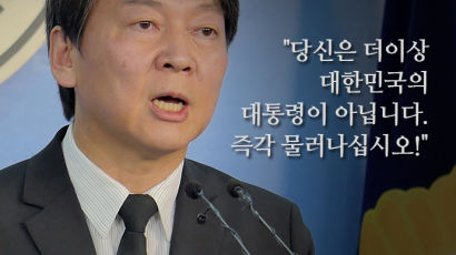 안철수, 오늘 이대 정문 앞서 박근혜 퇴진 서명 운동