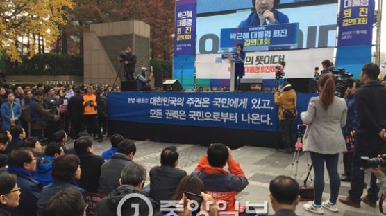 [4차 촛불집회] 추미애 “정경유착·국정 농단 장본인 박 대통령 즉각 퇴진”