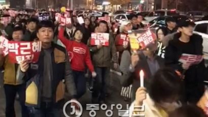 [4차 촛불집회] 박 대통령 정치적 고향 대구서도 촛불집회 