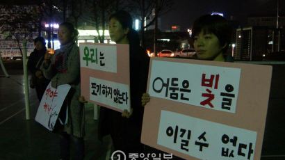 '박근혜 대통령 퇴진'… 경기 광주 퇴촌 주부들도 뿔났다