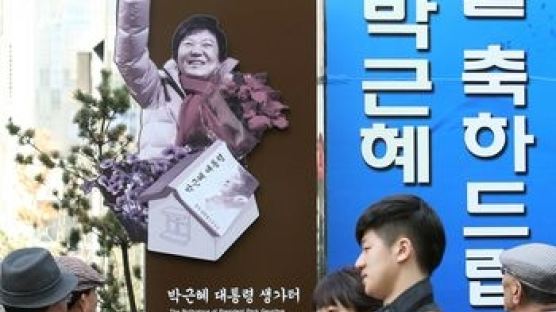 [단독] 박 대통령 생가터 표지판 훼손범 검거, 훼손한 이유가…