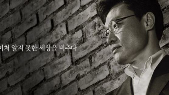 JTBC '이규연의 스포트라이트' 고 김영한 민정수석 폴더폰에 ‘세월호 증언 결심’ 정황