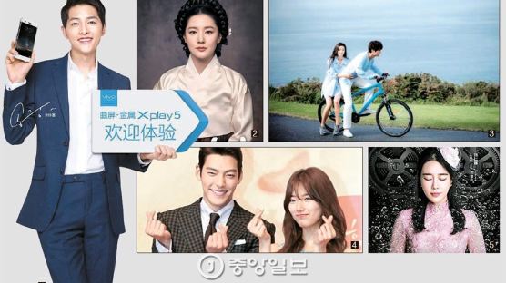 [단독] 중국 전면 한한령…전지현 드라마, 송중기 광고도 막았다
